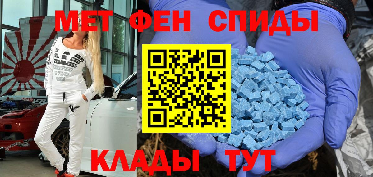 АМФ  АМФ VHQ  Вход с VPN  Ефремов  Amphetamine 