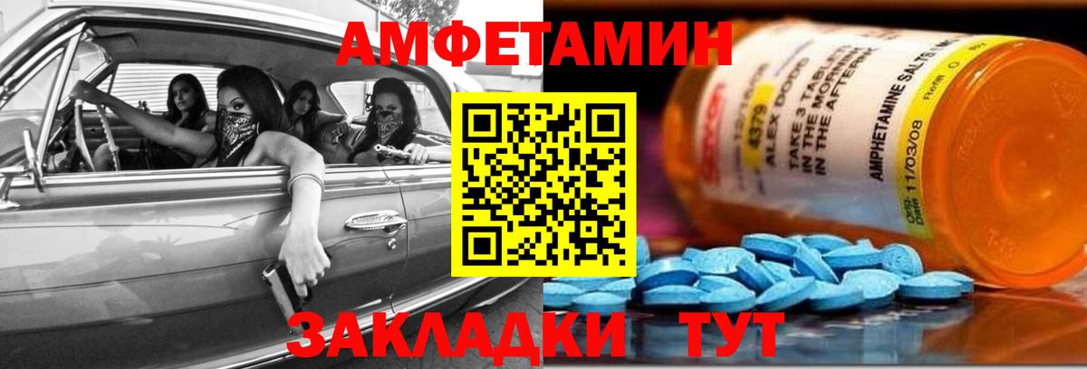 Амфетамин Premium Ефремов