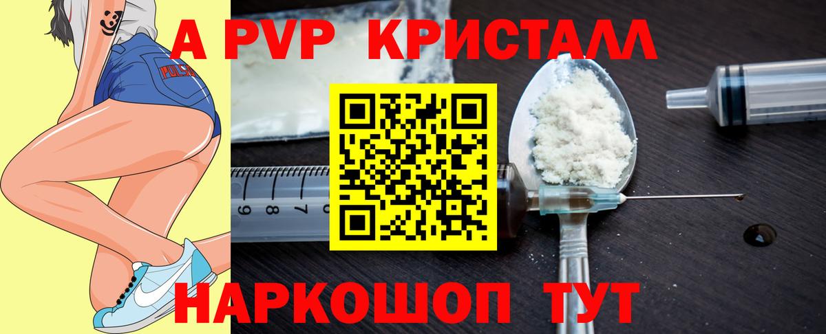 Ефремов  Alpha PVP мука  Alfa_PVP VHQ  A PVP  Вход с VPN 