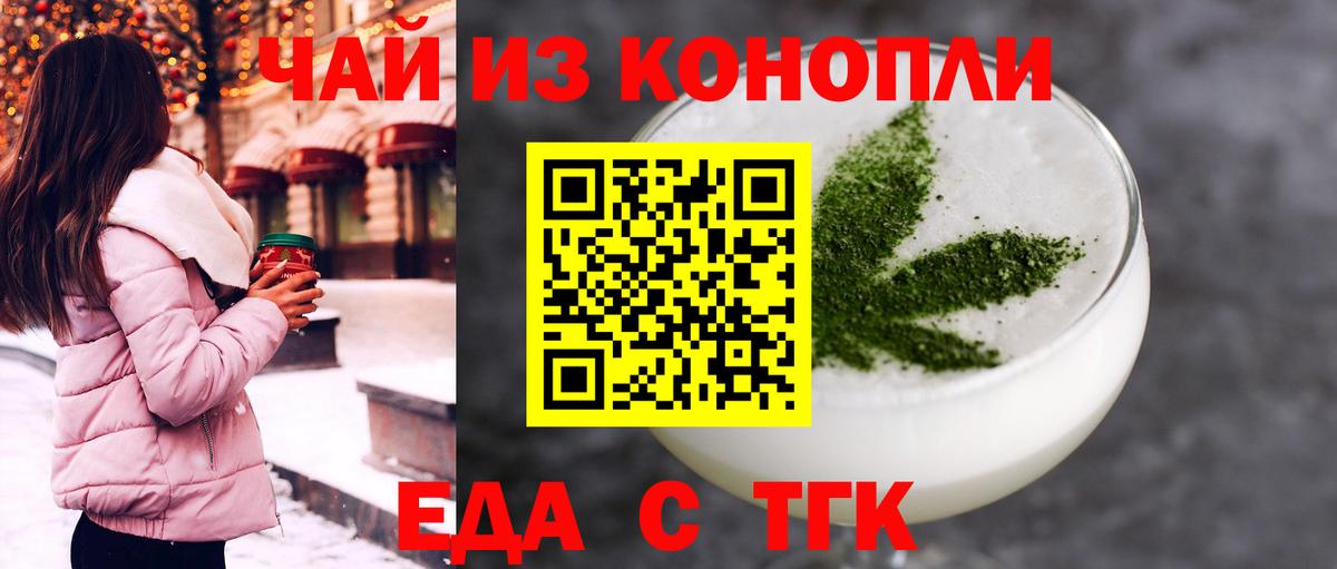 Cannafood конопля  Вход с VPN  Ефремов 