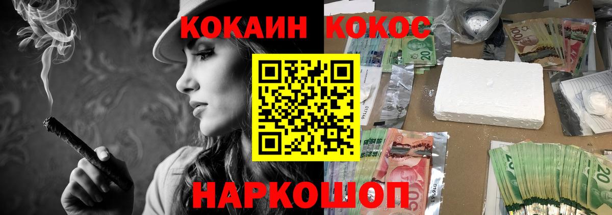 Cocaine Боливия Ефремов