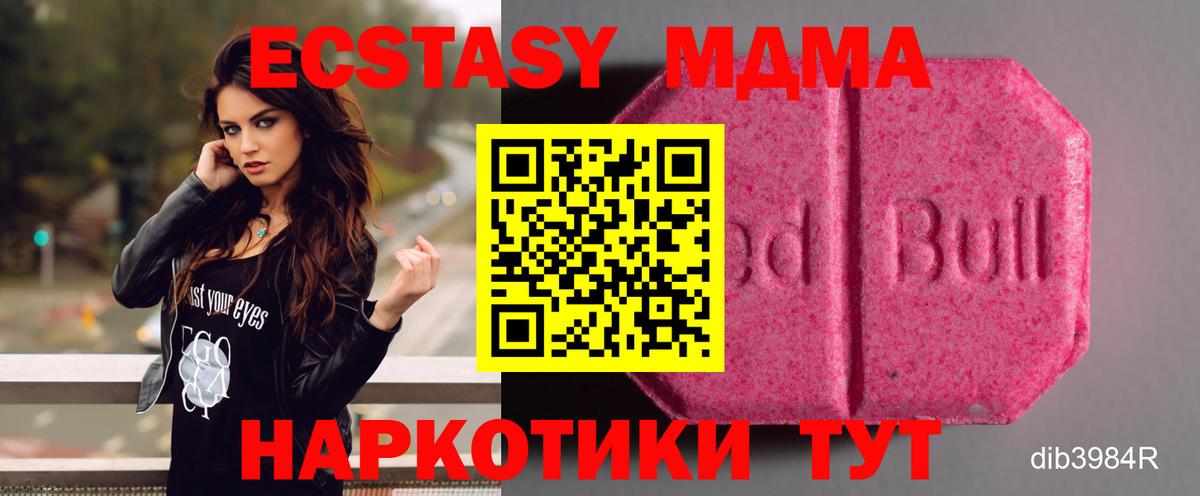 Ecstasy  Экстази TESLA  Вход с VPN  Ефремов  ЭКСТАЗИ ешки 