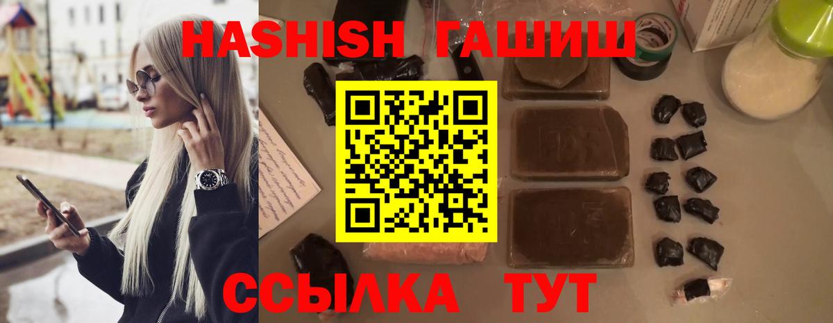 ГАШ Изолятор  ГАШИШ хэш  Ефремов  Вход с VPN 