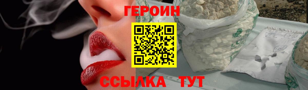 Героин афганец Ефремов