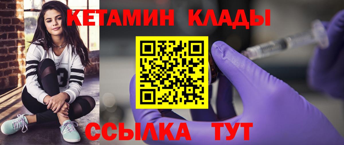 КЕТАМИН ketamine  Вход с VPN  Ефремов 