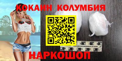 кокаин колумбия Краснознаменск