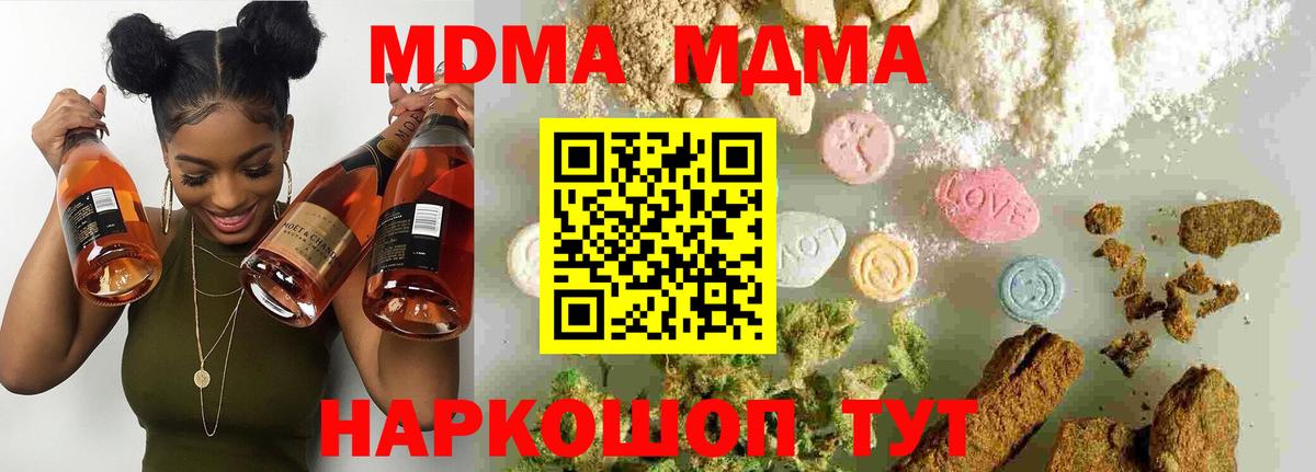 Ефремов  MDMA  Вход с VPN  МДМА crystal  MDMA VHQ 