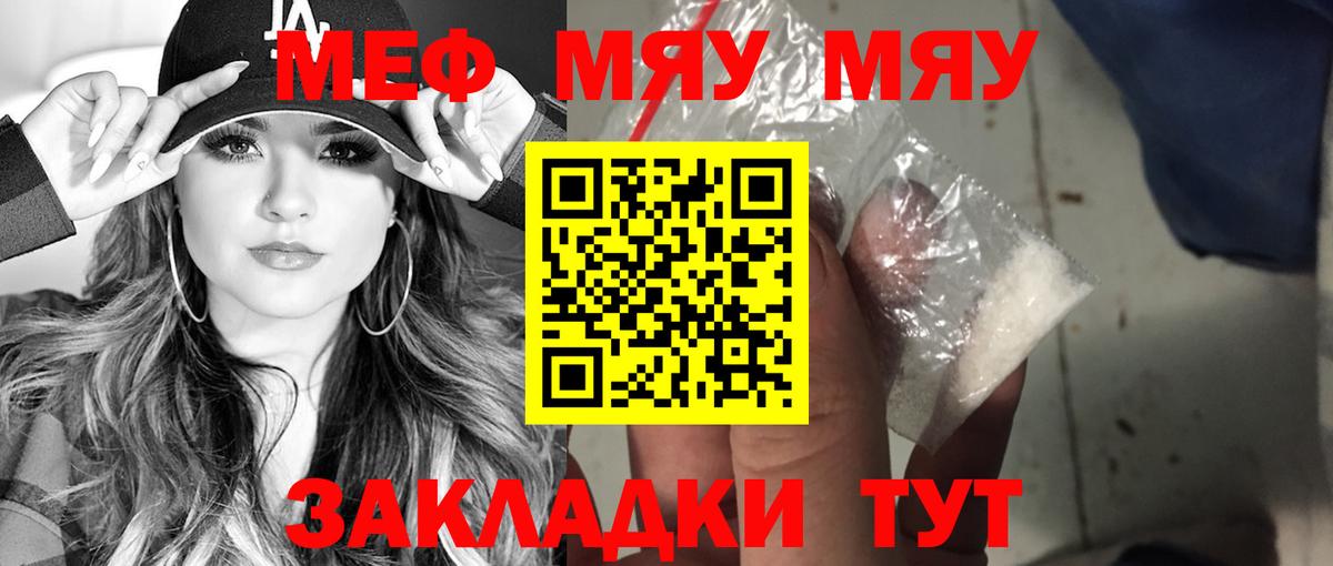Меф кристаллы Ефремов