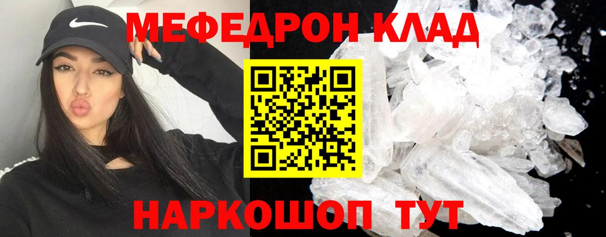 Меф кристаллы  Меф VHQ  Ефремов  Мефедрон  Меф  Вход с VPN 