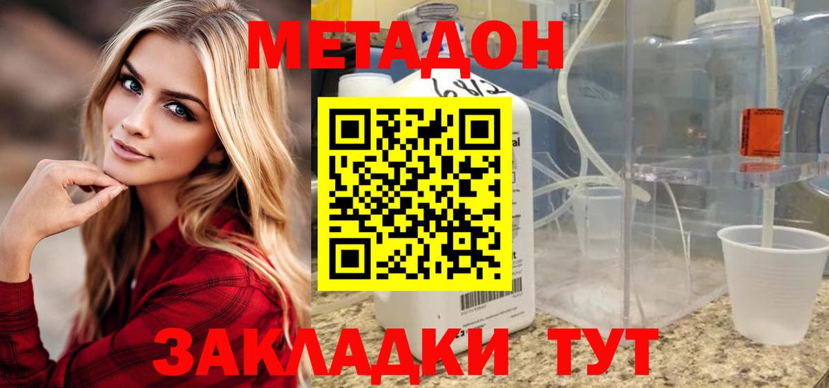 Ефремов  МЕТАДОН VHQ  Вход с VPN 