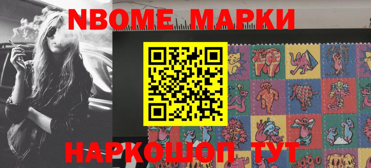 Наркотические марки 1500мкг  Вход с VPN  Ефремов 