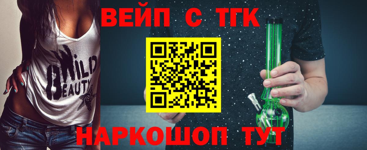 ТГК гашишное масло Ефремов