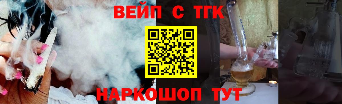 Дистиллят ТГК вейп с тгк  Вход с VPN  Ефремов 